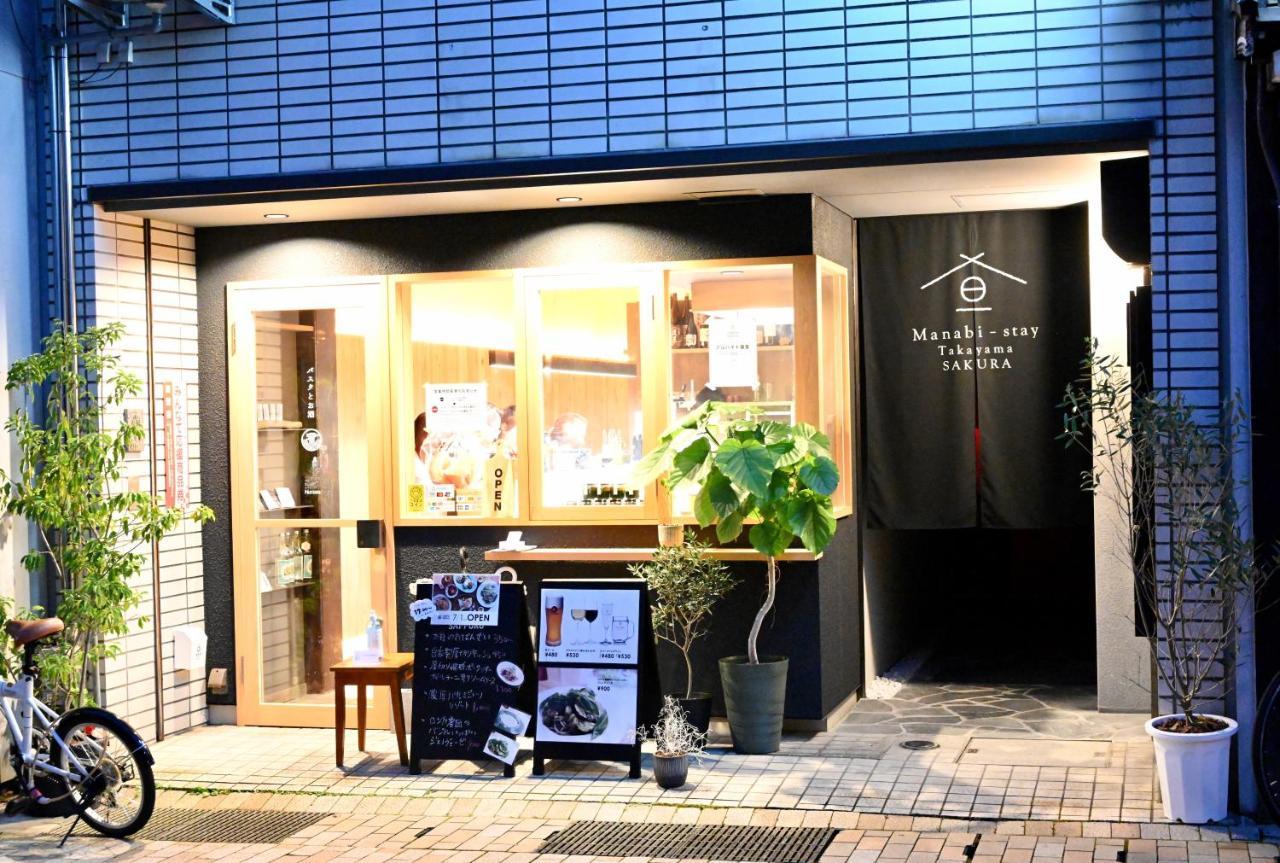 Manabi-Stay Takayama Sakura: Traditional Town Retreat with Artificial Onsen Exterior photo