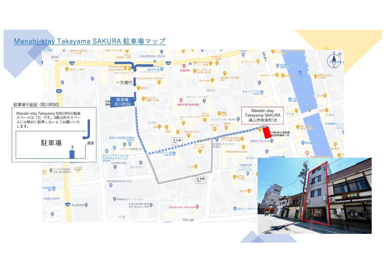 Manabi-Stay Takayama Sakura: Traditional Town Retreat with Artificial Onsen Exterior photo